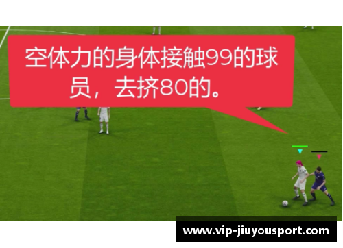 《实况2013：重塑球员能力值》